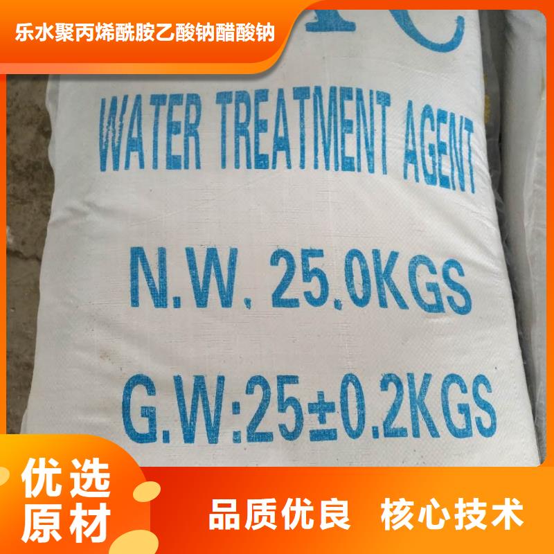 洗砂沉淀剂醋酸钠规格型号全
