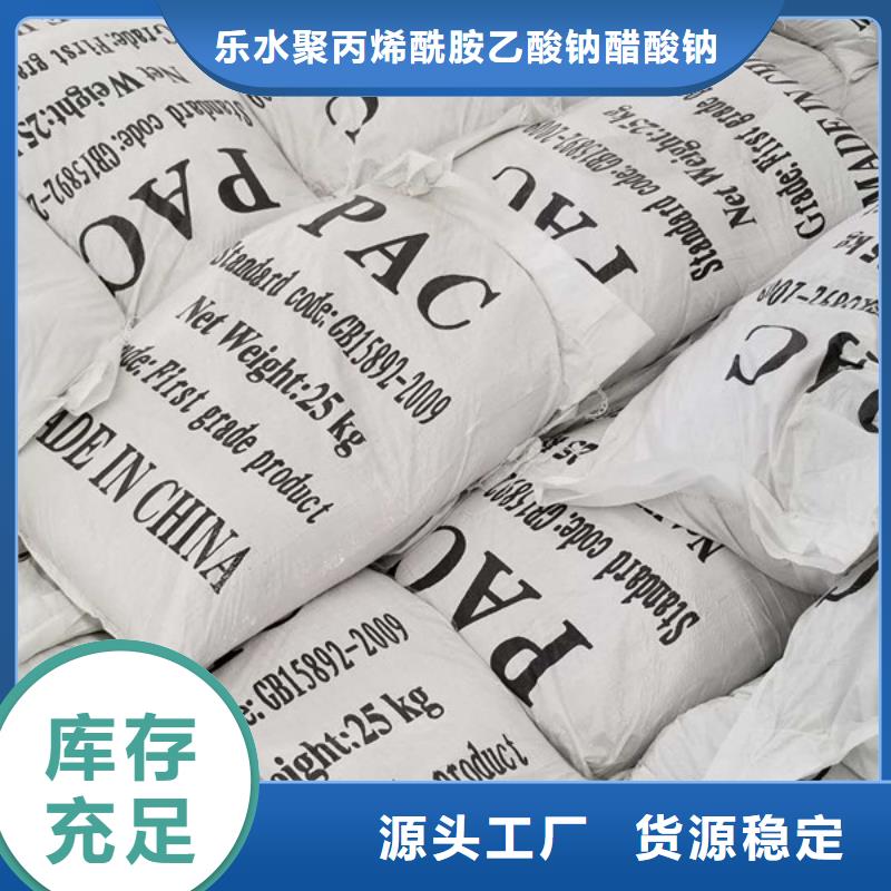 阴离子聚丙烯酰胺质量可靠