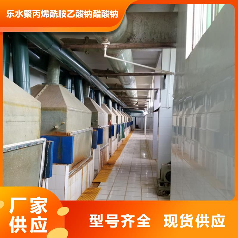 阴离子聚丙烯酰胺批发零售