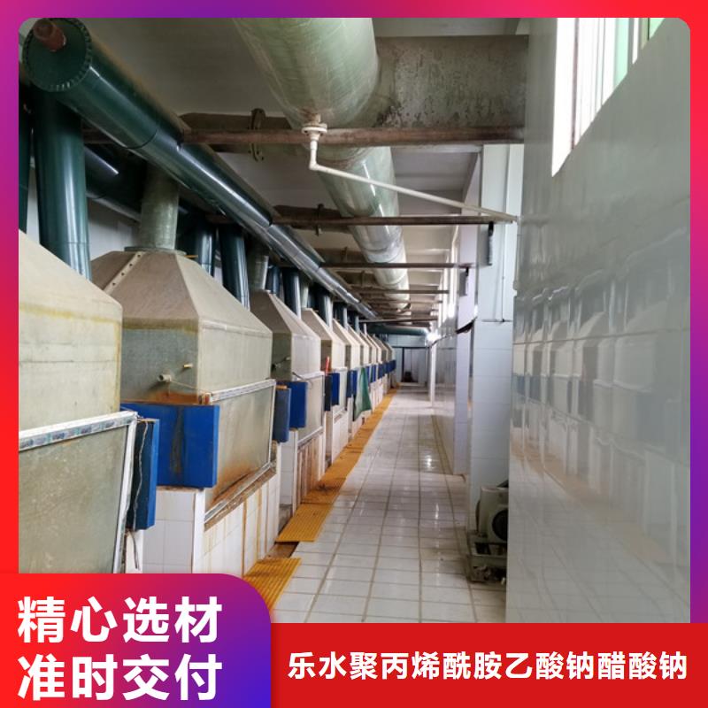 阴离子聚丙烯酰胺絮凝剂厂家供货