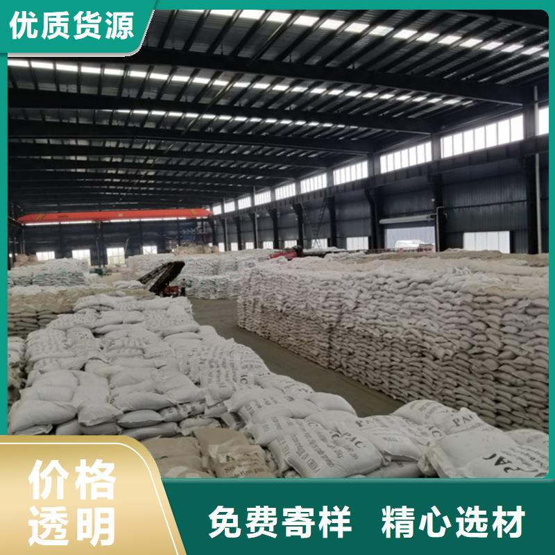 阳离子聚丙烯酰胺-阴离子聚丙烯酰胺24小时下单发货