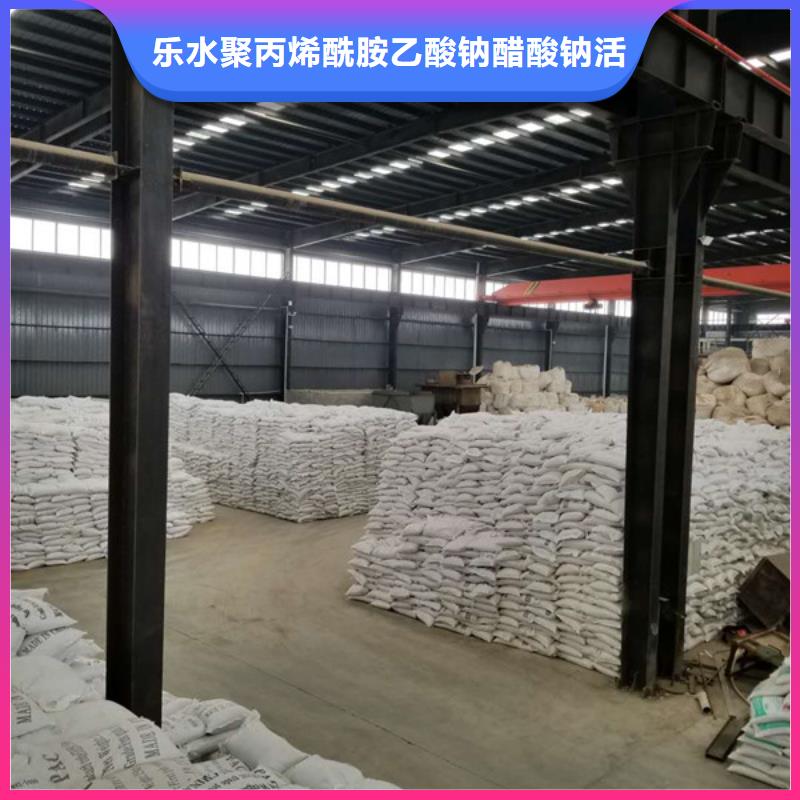 阳离子聚丙烯酰胺-阴离子聚丙烯酰胺24小时下单发货