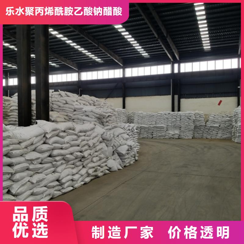 阳离子聚丙烯酰胺乙酸钠不只是质量好