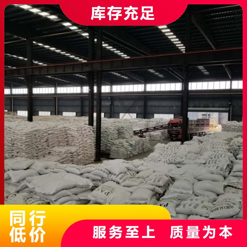 阳离子聚丙烯酰胺上门服务