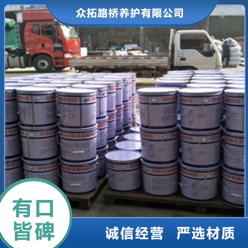 自流平双组份聚硫密封胶厂家价格-众拓路桥