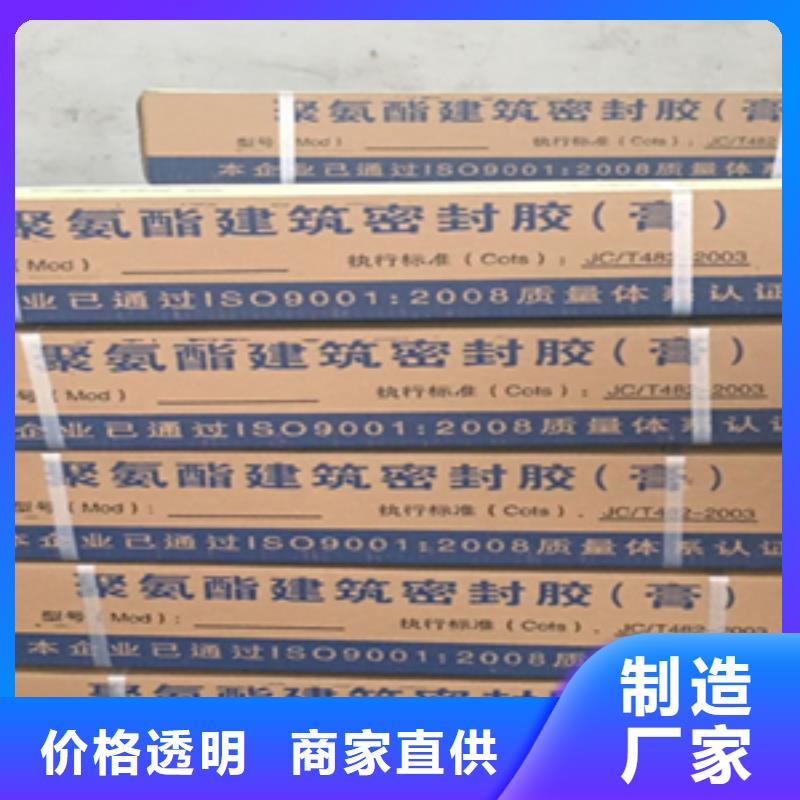 君山双组份聚硫密封膏胶河道护坡水渠用-众拓路桥