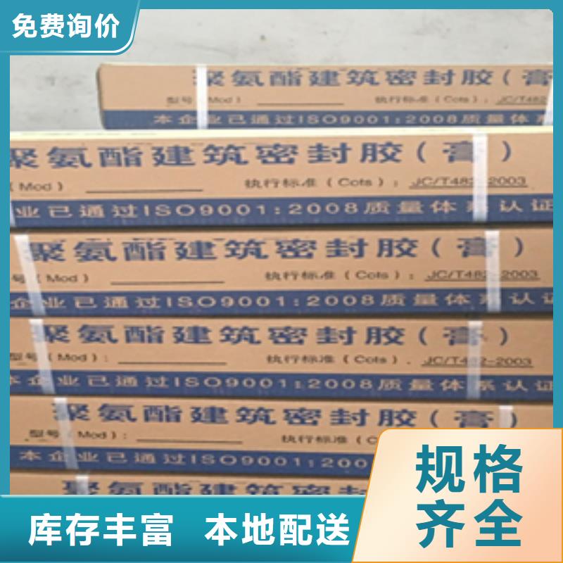 双组份聚硫密封胶择优-众拓路桥