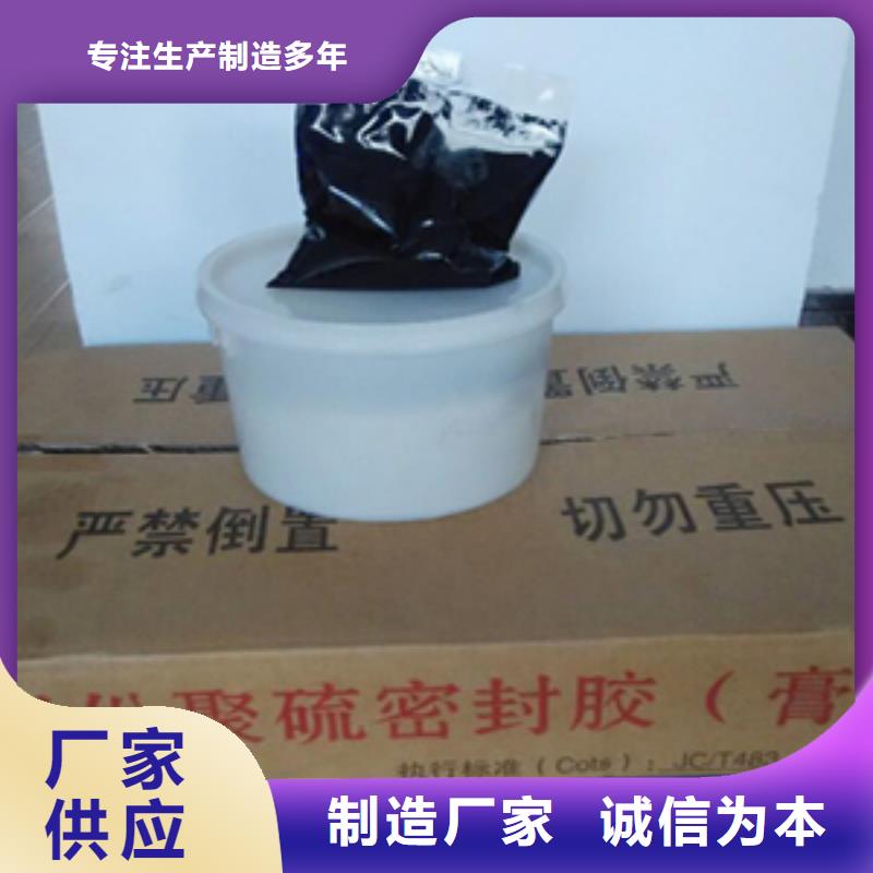 狮子山双组聚硫密封胶机场混凝土建筑防水用-众拓路桥