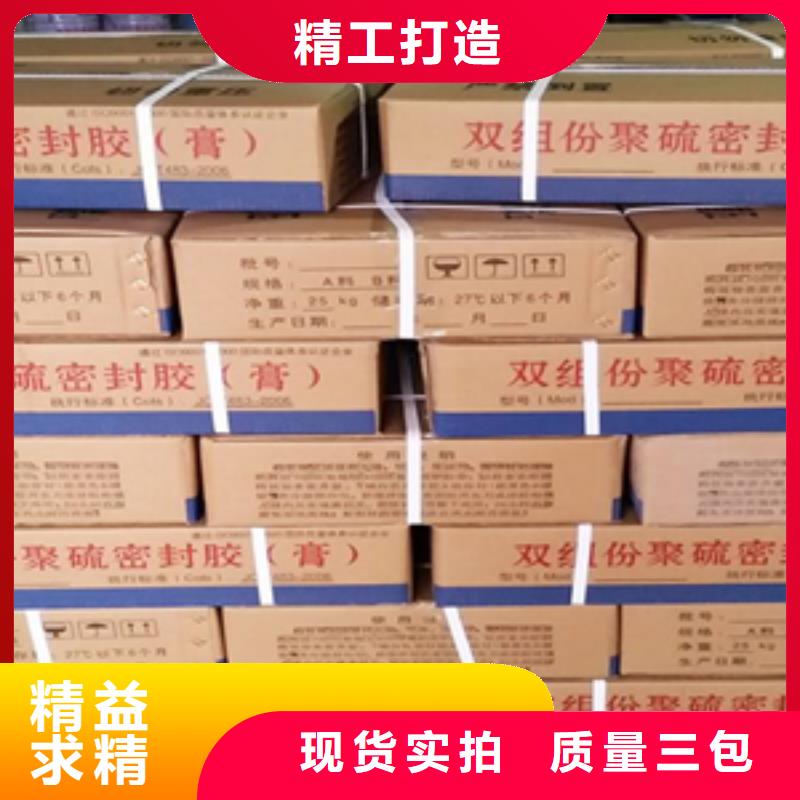 聚硫建筑密封胶厂家价格-众拓路桥
