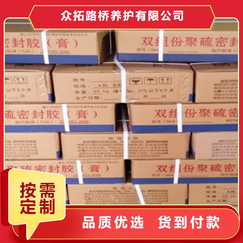hjl双组份聚硫密封胶桥梁用-众拓路桥