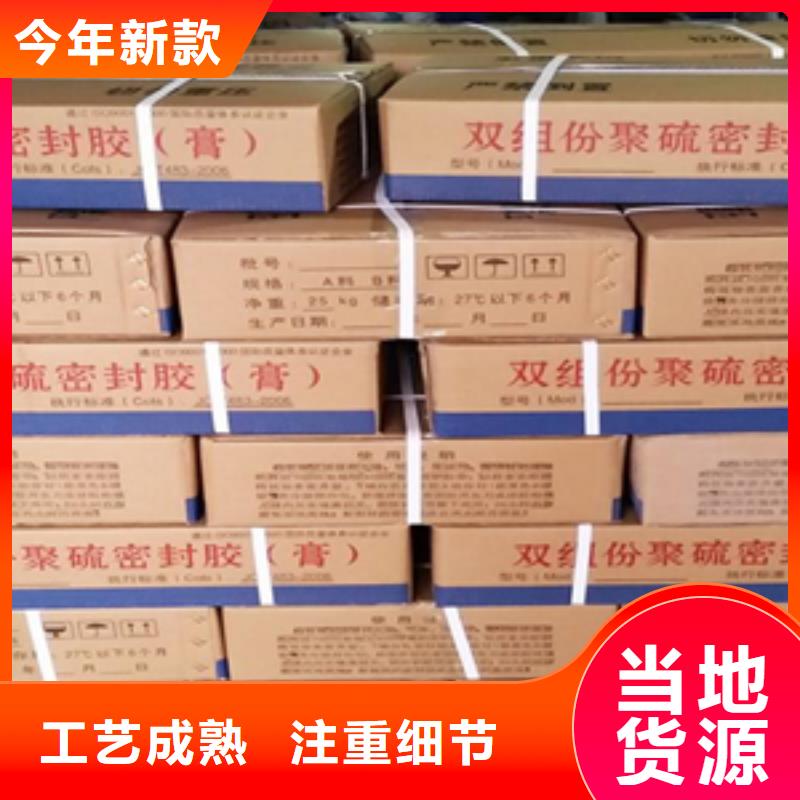 庄浪双组份聚硫密封胶河道护坡水渠用-众拓路桥