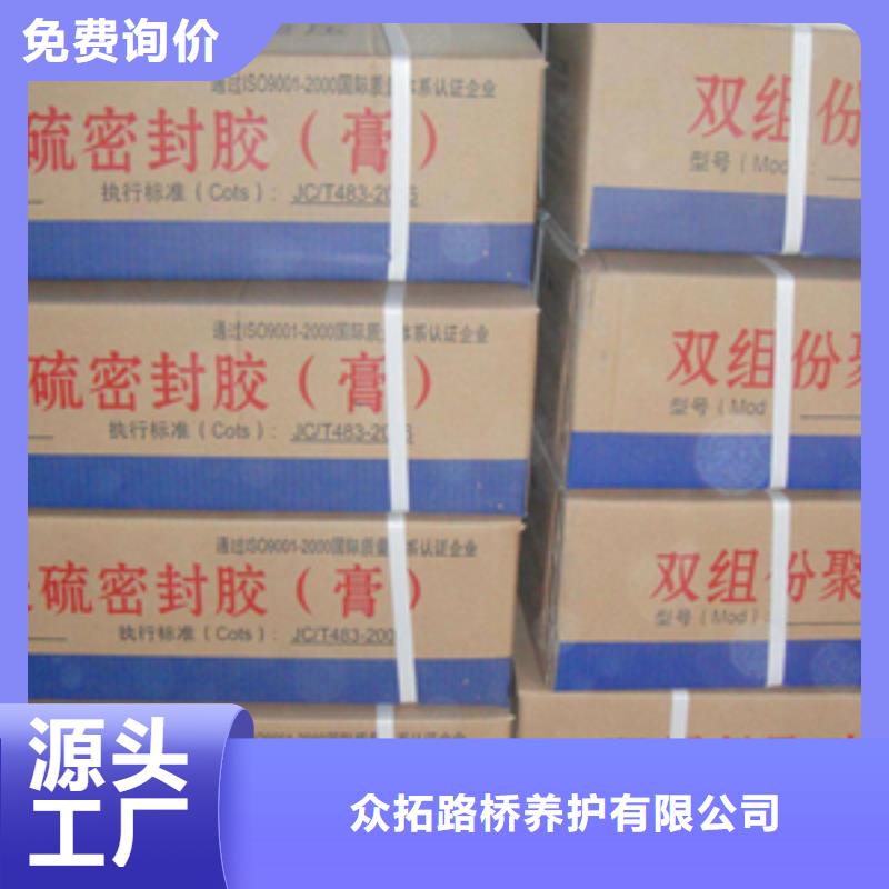 非型聚硫密封胶防水性良好-众拓路桥