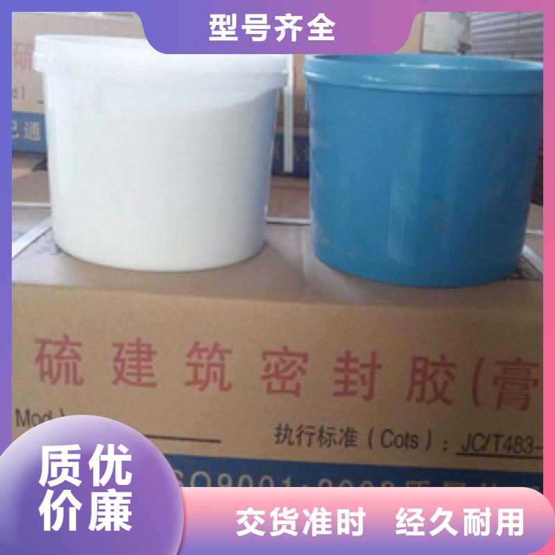 霍邱填缝双组份聚硫密封胶防渗漏嵌缝用-欢迎致电