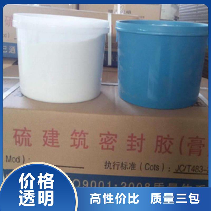 双组份聚硫密封胶/膏隧道用聚硫密封胶