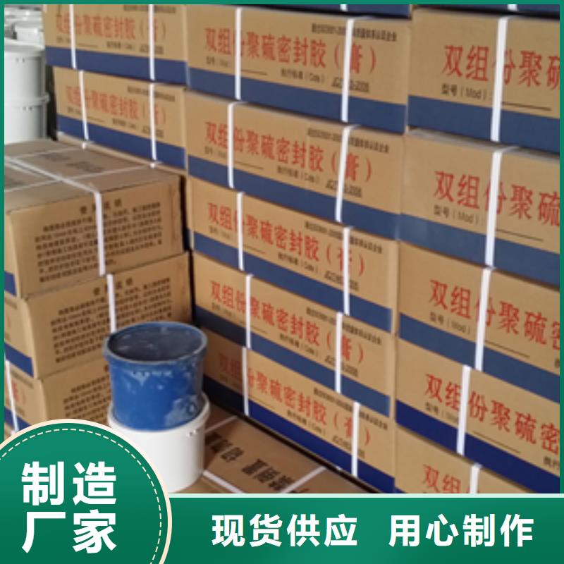 嵊州自流平双组份聚硫密封胶引水渡槽用-欢迎致电