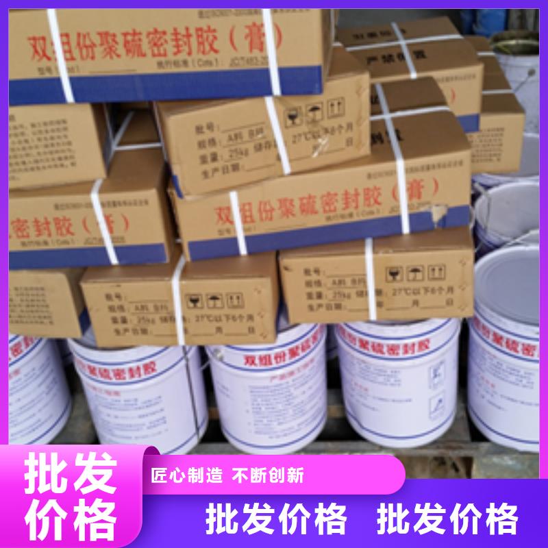 绥宁双组份聚硫建筑密封膏地铁工程用-欢迎致电