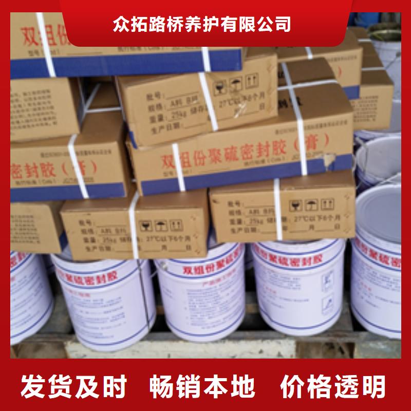 双组份聚氨酯密封胶厂家价格-众拓路桥