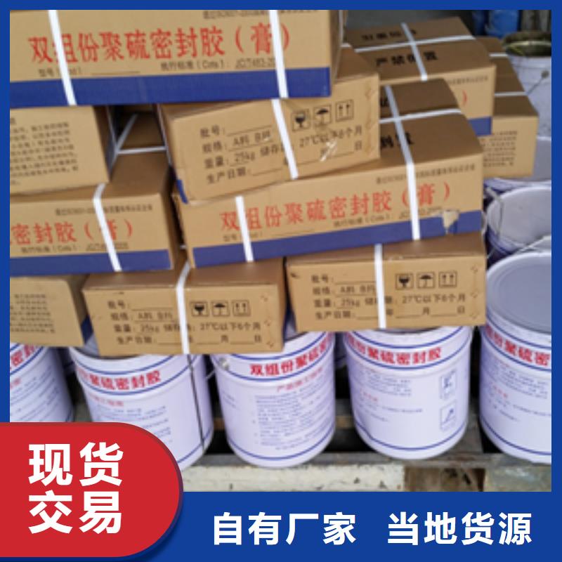 非型双组份聚硫密封胶厂家价格
