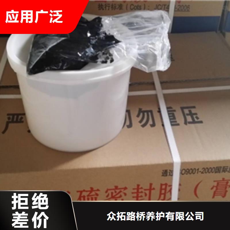 非型聚硫密封胶防水性良好-众拓路桥