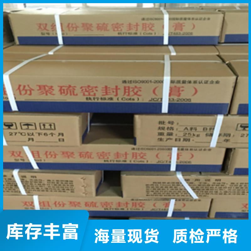 鼎城自流平聚硫密封胶污水厂用-众拓路桥