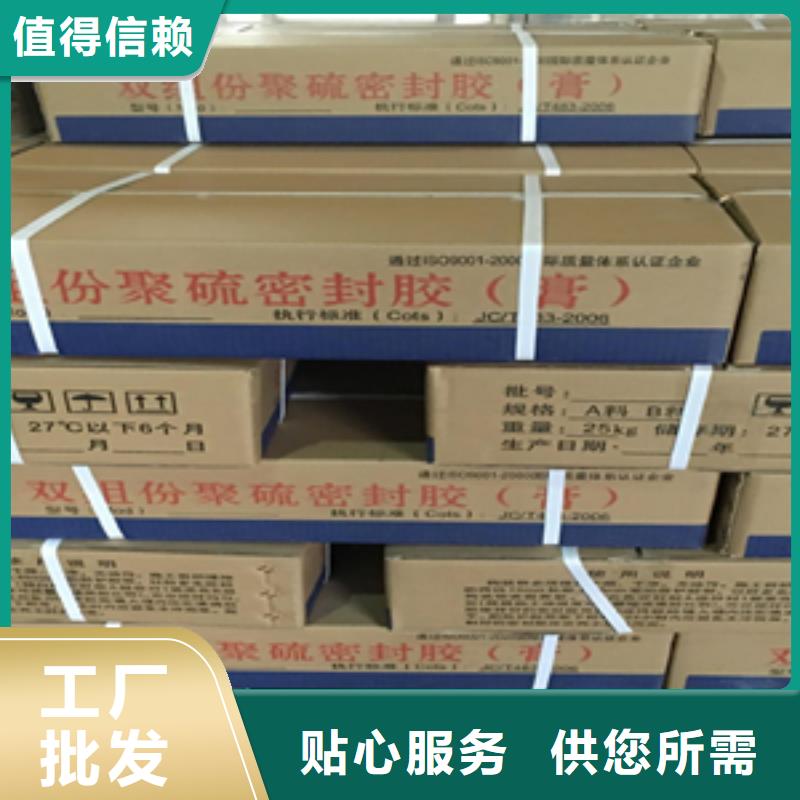 庄浪双组份聚硫密封胶河道护坡水渠用-众拓路桥