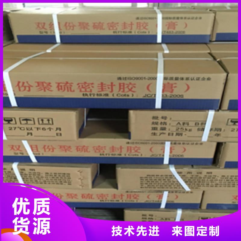 双组份聚硫密封胶【桥梁支座更换】加工定制