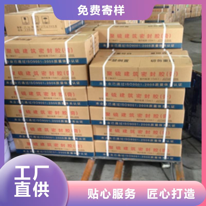 肥城高模量(HM)聚硫密封胶引水渡槽用-欢迎致电
