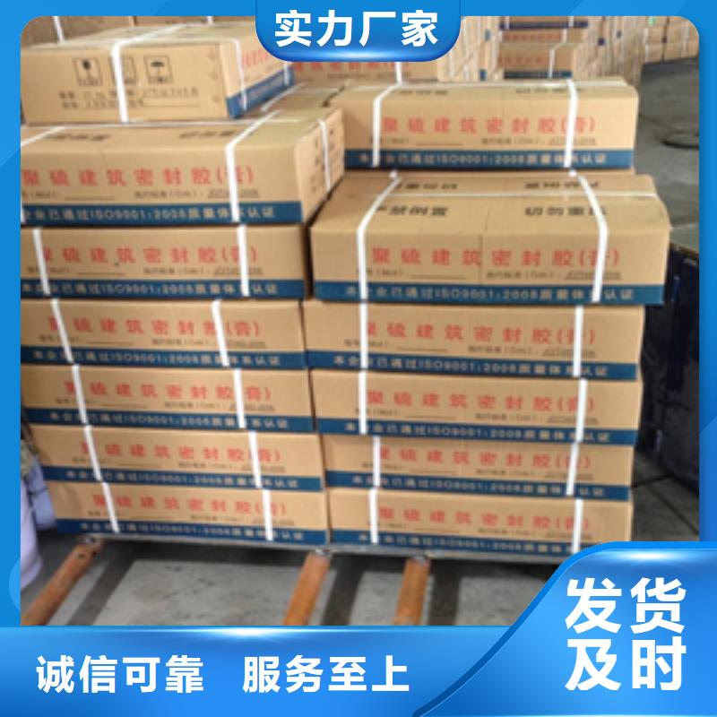 鼎城自流平聚硫密封胶污水厂用-众拓路桥