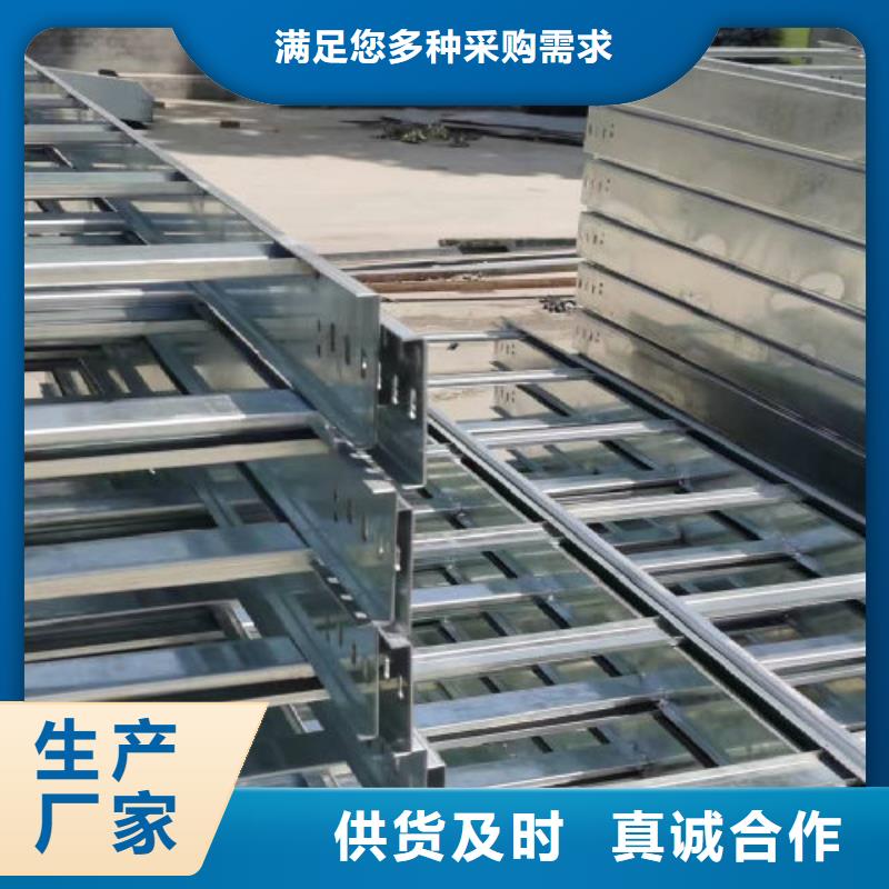 不锈钢电缆桥架附近厂家刚刚更新