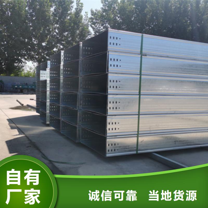 轻型节能桥架厂家全国认可企业##2025欢迎您