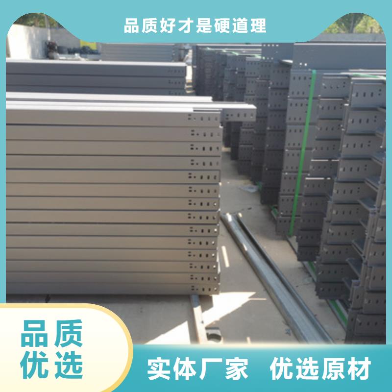 托盘式桥架厂家实体工厂##2025欢迎您