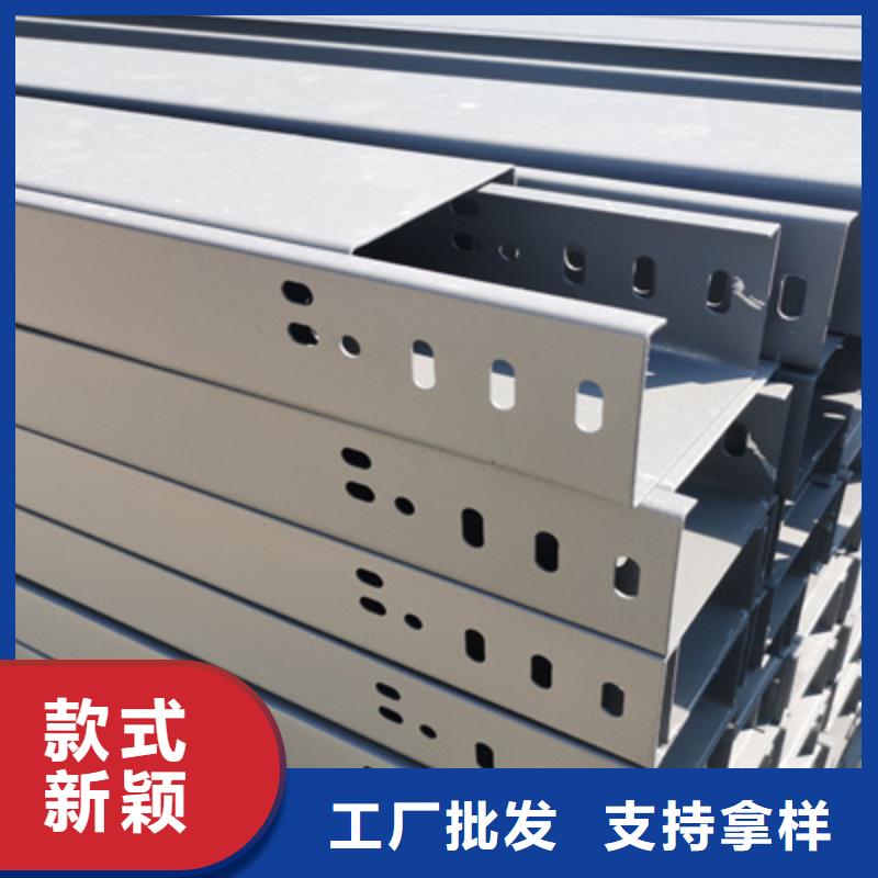 槽式桥架厂家附近