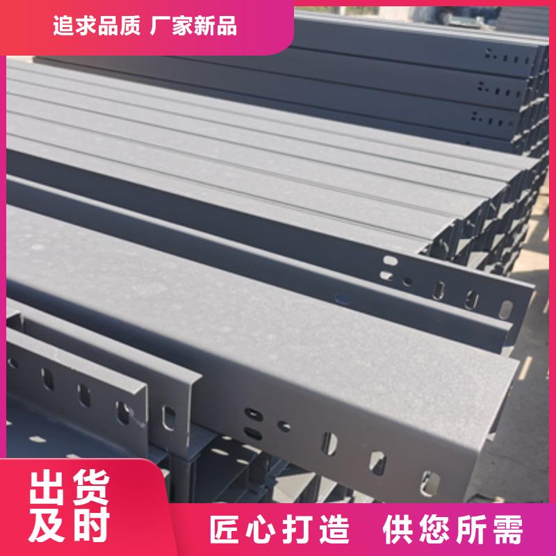 托盘式桥架生产厂家发货快