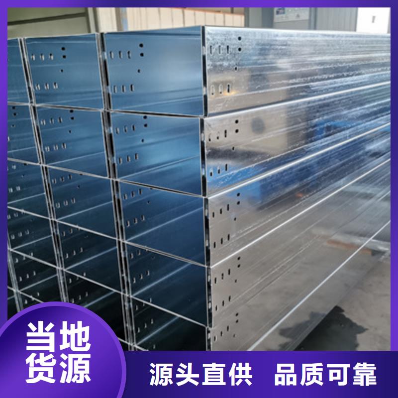 梯式桥架厂家桥架配件齐全##2025已更新