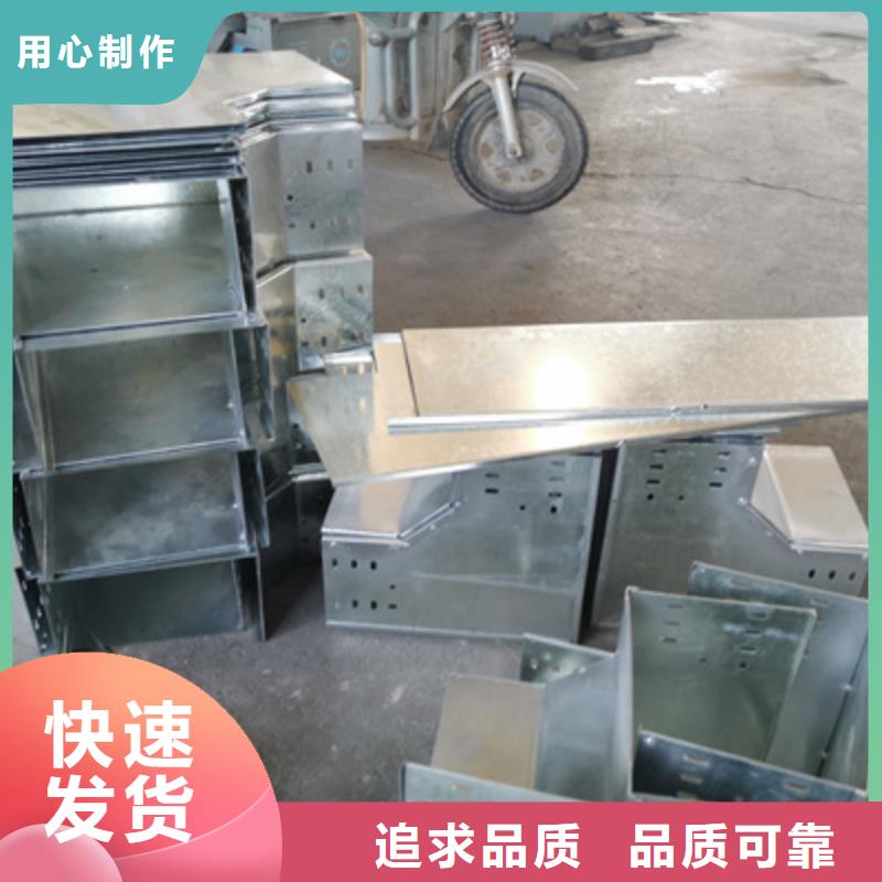 乐东县梯式直通桥架工厂批发生产快