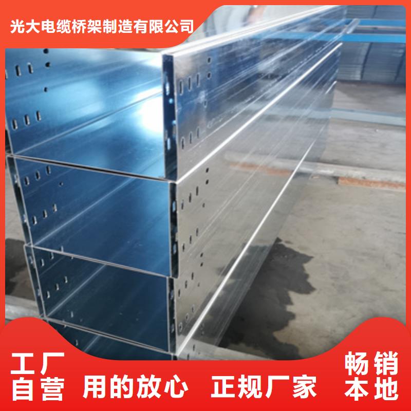 托盘式桥架大量批发刚刚更新