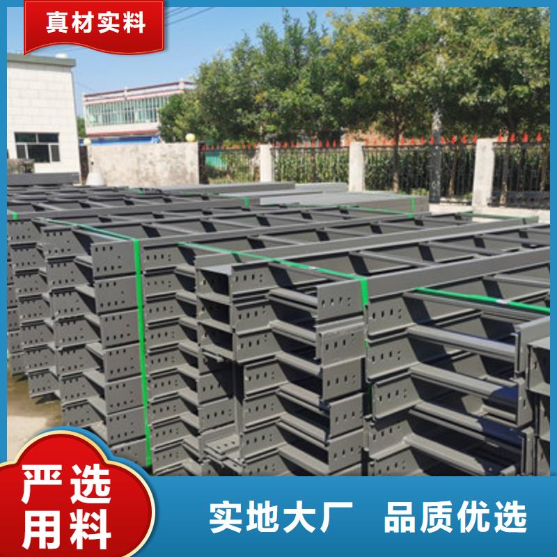 托盘式电缆桥架大量批发厂家欢迎您