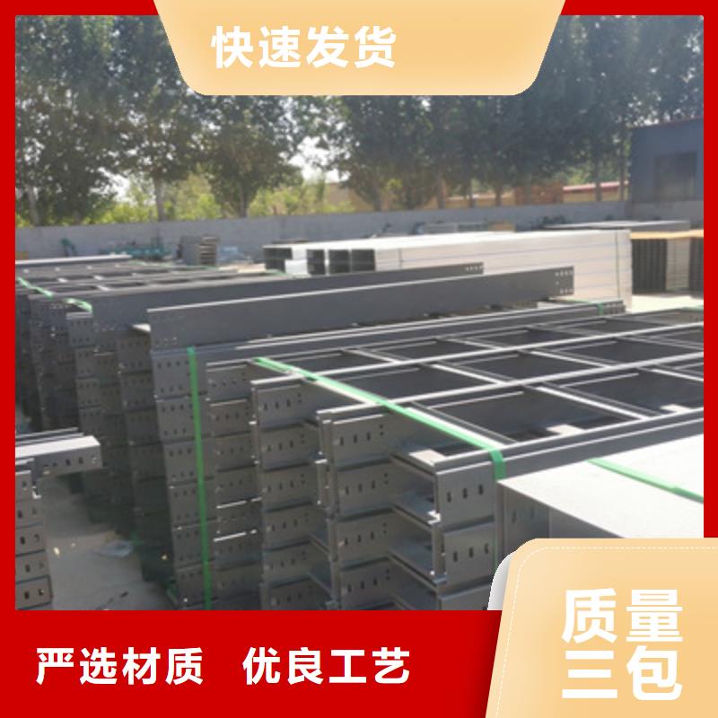 托盘式桥架厂家大量现货##2025欢迎您