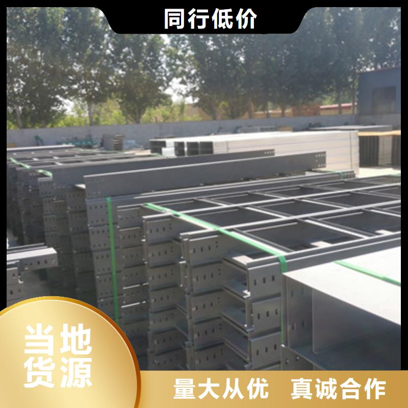 梯式电缆桥架批发价厂家欢迎您
