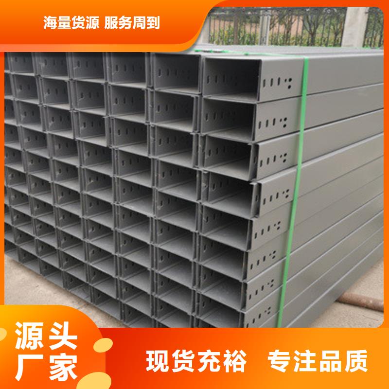 乐东县托盘式桥架专业生产大量现货