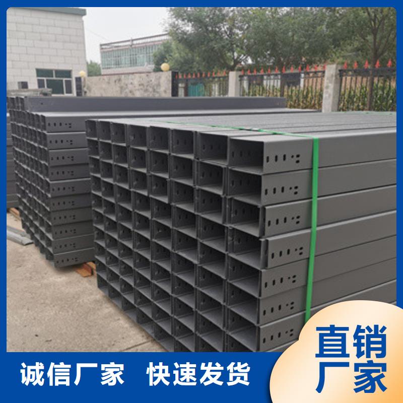 附近的金属线槽报价