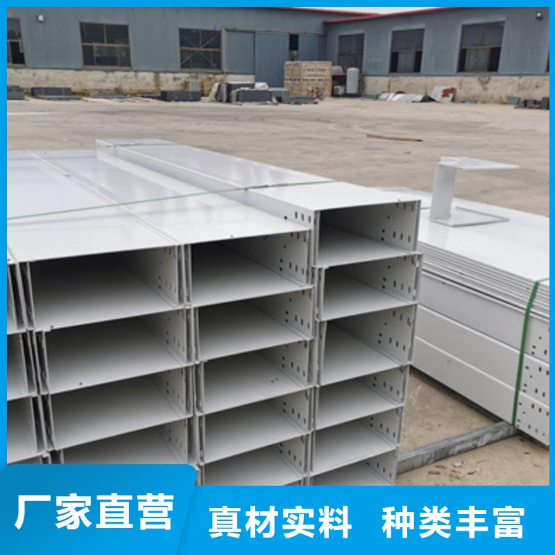 铝合金桥架厂家咨询价格电话
