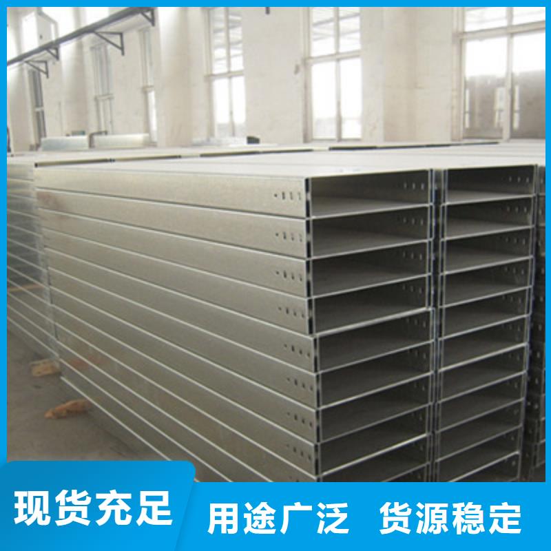 莎尔图镀锌托盘式桥架厂家欢迎您质优价廉