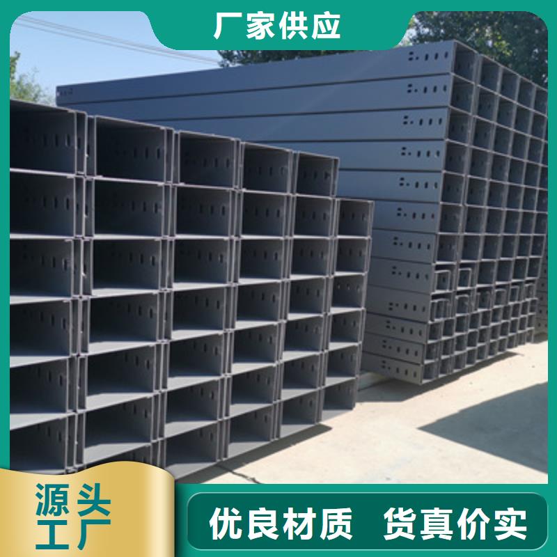 镀锌槽式桥架厂家批发价格##2025已更新