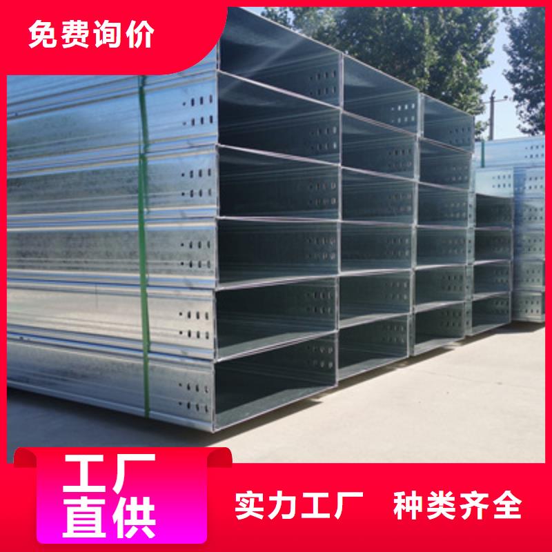 镀锌水平桥架厂家批发价格##2025已更新
