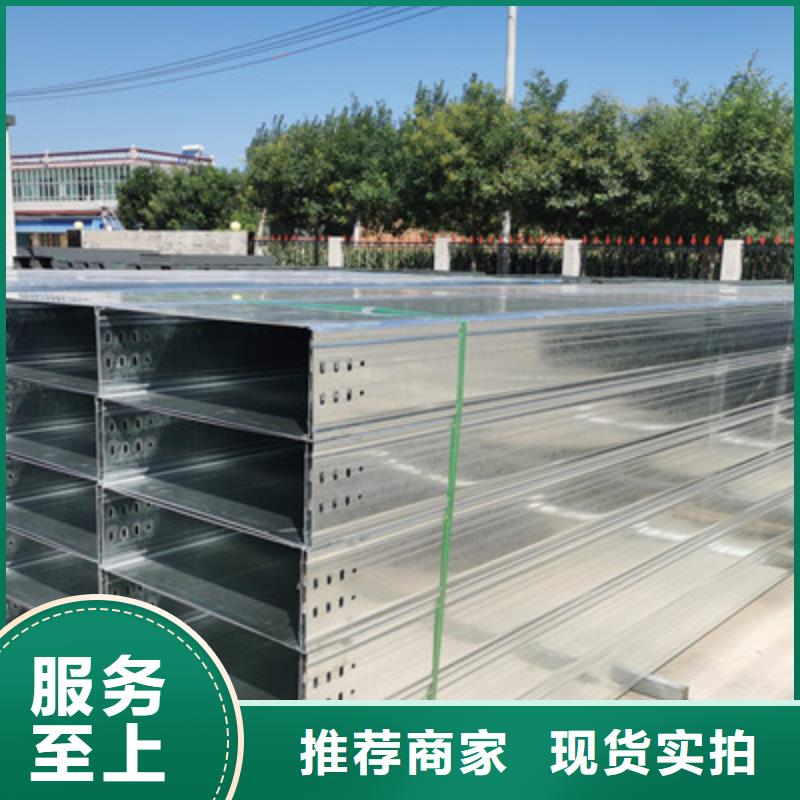 镀锌托盘式桥架厂家价格便宜##2025已更新