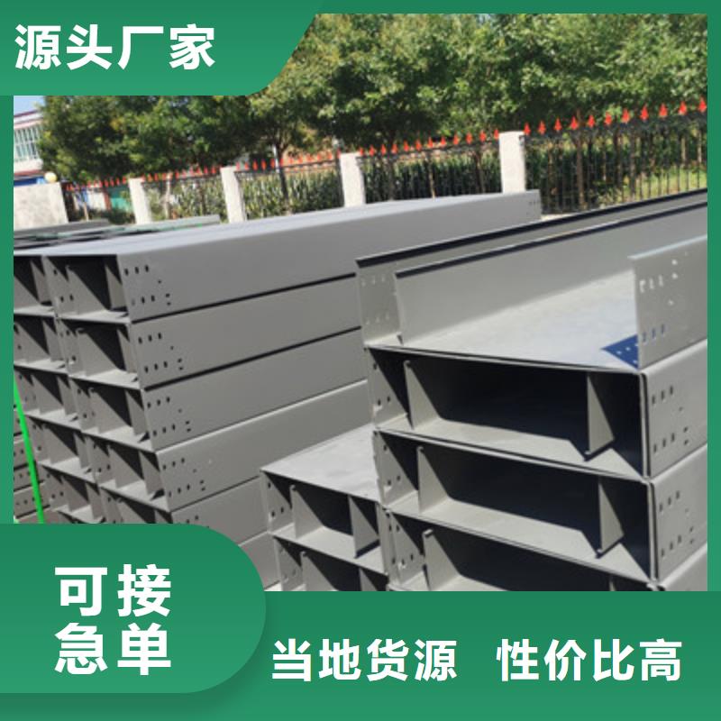 锌铝镁电缆桥架400*100厂家大量现货