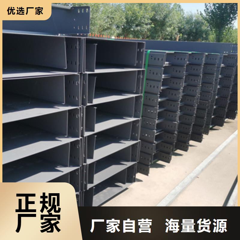 防雨电缆桥架附近的工厂欢迎您
