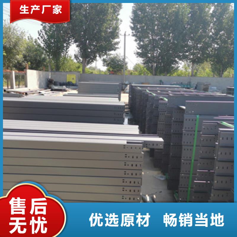 优质托盘式桥架规格