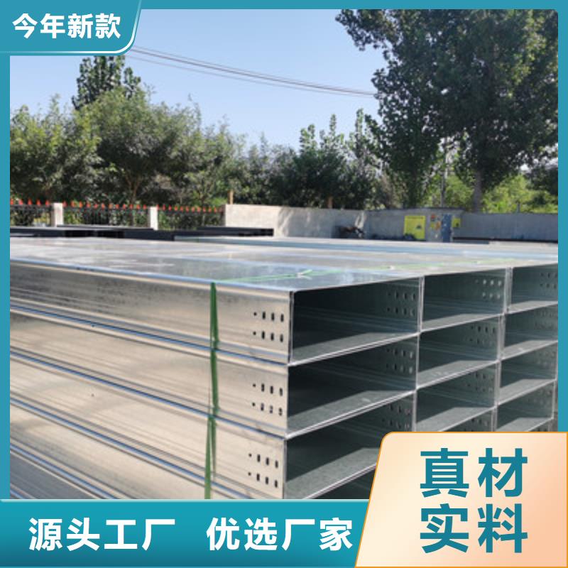 喷塑托盘式桥架生产批发资质齐全